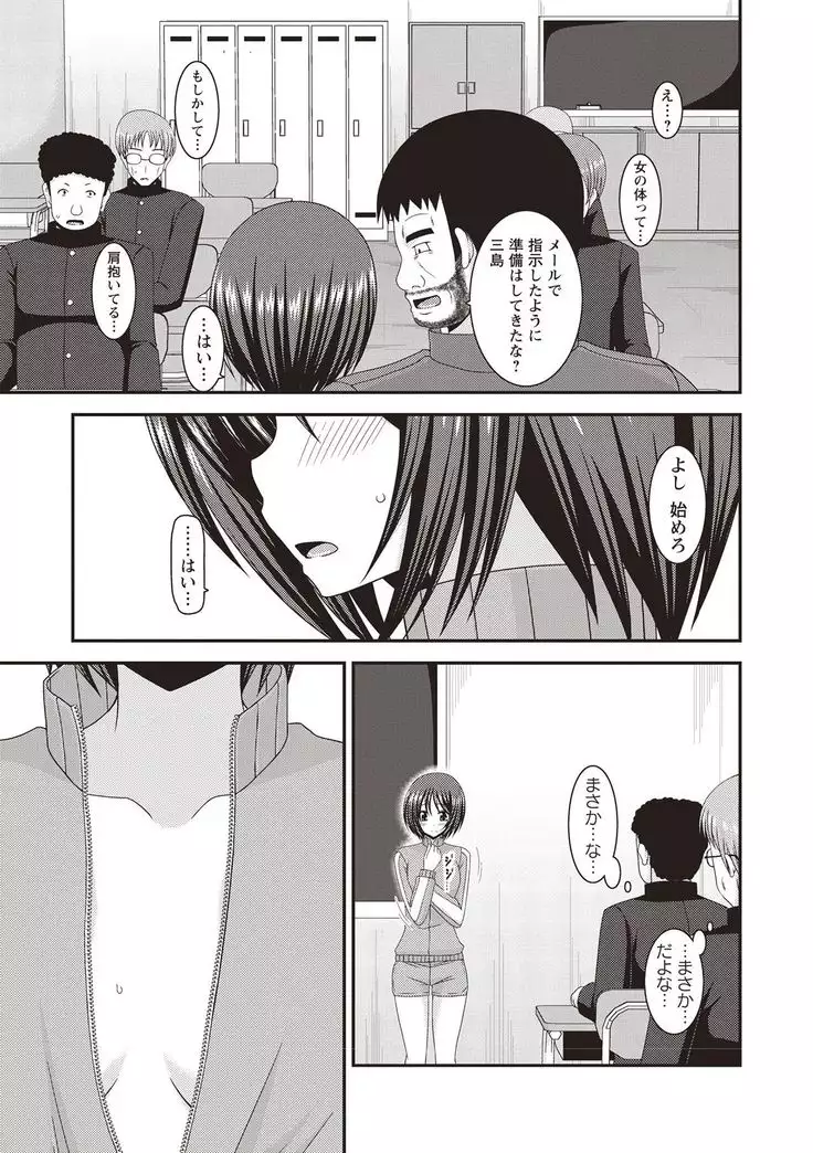 Roshutsu Shoujo Yuugi Kan Hikaru Hen