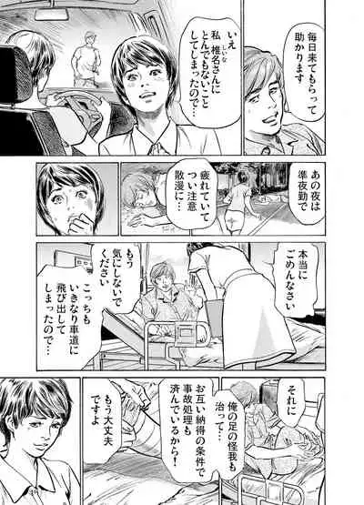 Gikei ni Yobai o Sareta Watashi wa Ikudotonaku Zecchou o Kurikaeshita 1-19