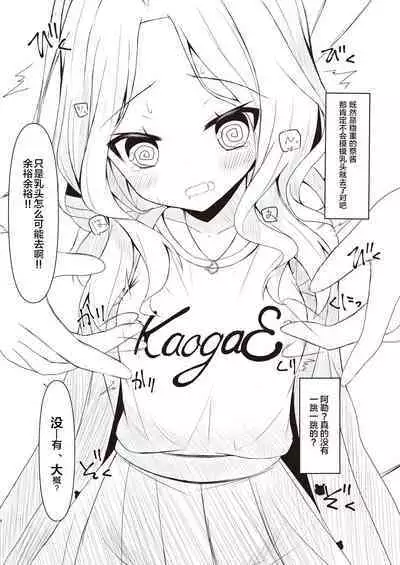Matsuri-chan Rakugaki Ecchi Hon