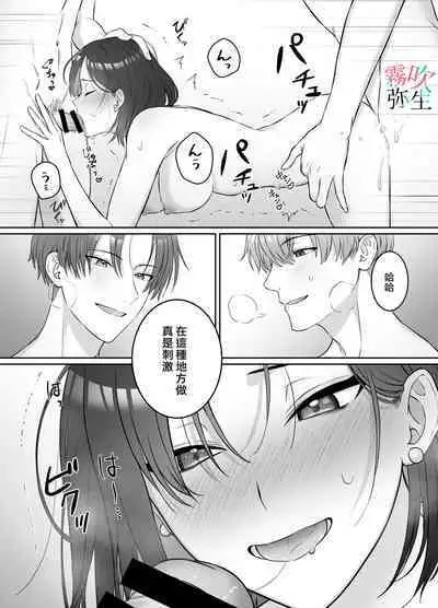 [DARKMOON(Awa)]Yoru Ninattara Gekokujou! ? Buka Futarinogo Houbi Ha Watashii Yokufukai Watashi Hasubetewo Teniire Ruu— | 夜晚的下克上？！贪心的我全部都想要—[Chinese][霧吹弥生汉化组]