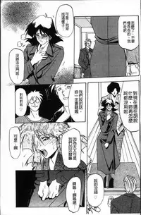 [Sanbun Kyoden] Hiiro no Koku Kanzenban | 緋色之刻 完全版 [Chinese]