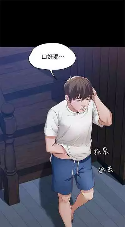 [週四] [嫌疑犯H & 金Zetta] 寄宿日記 1-21 官方中文（連載中）