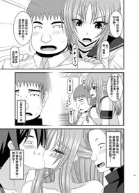 [valssu (Charu)] Roshutsu Shoujo Yuugi Kan Soushuuhen Akira [Chinese] [流星汉化] [Digital]