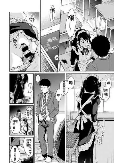 1LDK+JK Ikinari Doukyo? Micchaku!? Hatsu Ecchi!!? | 1LDK+JK 突然間展開同居? 極度貼近!?初體驗!? Ch. 18-30