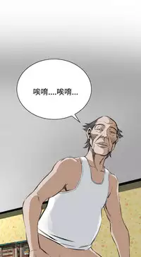 Take a Peek 偷窥 Ch.39~56 [Chinese]中文