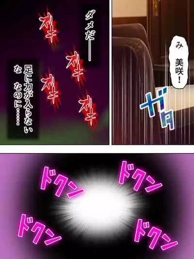 Netorase Kanojo. Ore no Tame ni Hoka no Otoko ni Dakarete kite kure <Soushuuhen>