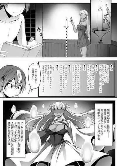 Cheat Skill "Shihai" Otsukatte Isekai Harem! 1-15