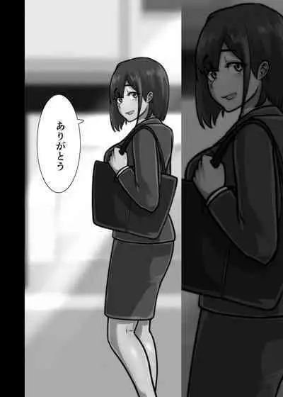 好き同士だったかわいい幼馴染が教育実習中の同期に寝取られる話