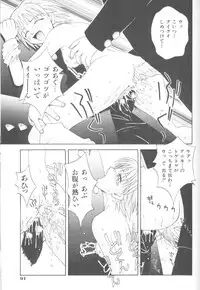 [5th Luna] Piri Piri