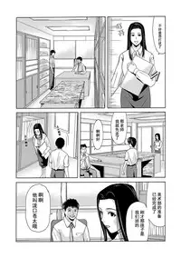 [Yokoyama Michiru] Ano Hi no Sensei Ch.001-004 [Chinese] [黑与白之间的我们] [Digital]