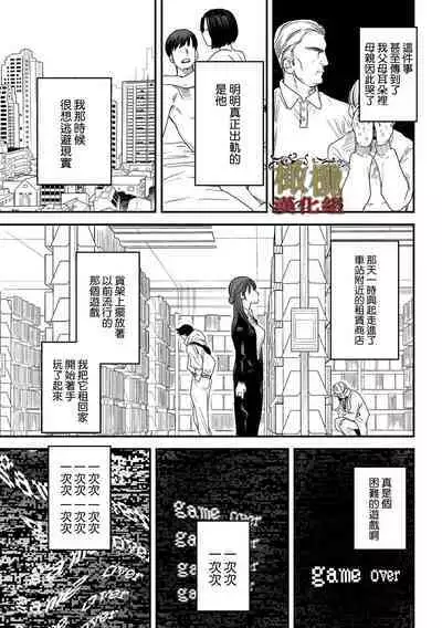 dog eat dog era THE BOOK ~ mazyo no genzai to moyoosi hazi no dorei tati~01|dog eat dog era THE BOOK ~魔女的原罪与凌虐的奴隶们~01-「魔女的原罪」话