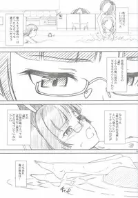 (C82) [MEKONGDELTA&DELTAFORCE (ROUTE39, ZENKI)] Glass Cat's II (Ore no Imouto ga Konna ni Kawaii Wake ga Nai)