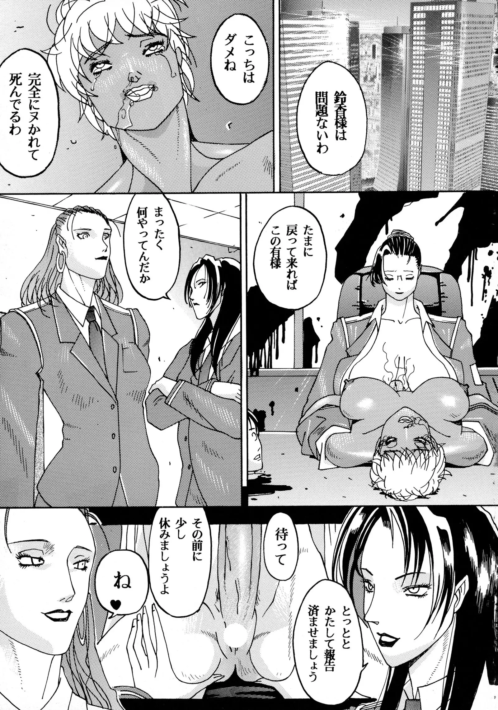 Misty Moon Metropolis 8