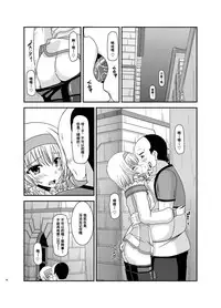 [valssu (Charu)] Melon ga Chou Shindou! R12 (Tales of the Abyss) [Chinese] [流星汉化] [Digital]