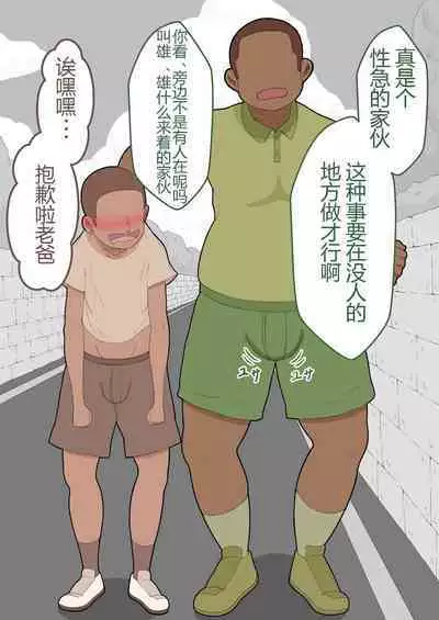 『彼女は狙われている』本編 ~タケシ編~(鸡儿勃特汉化)