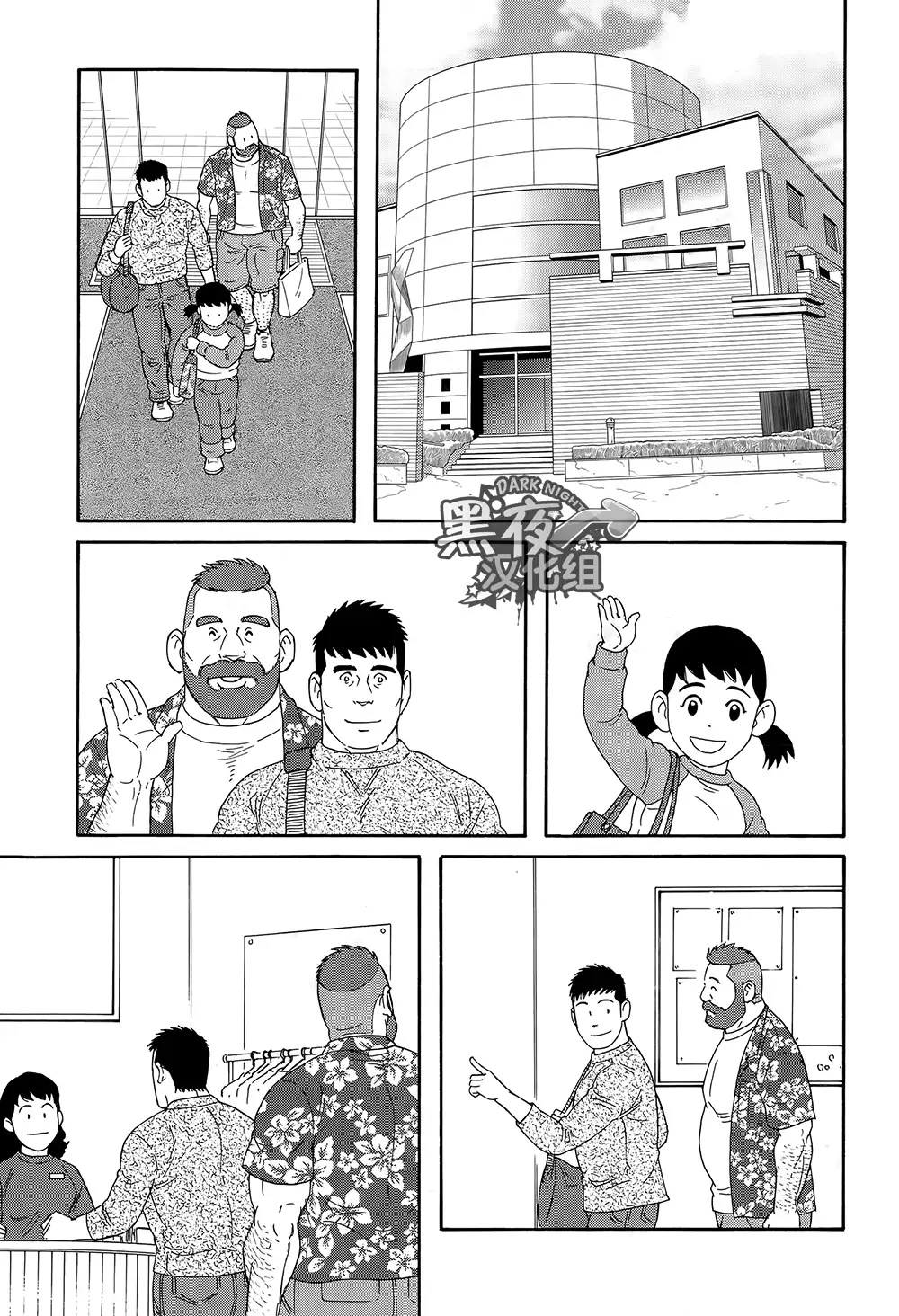 Otouto No Otto | 弟之夫