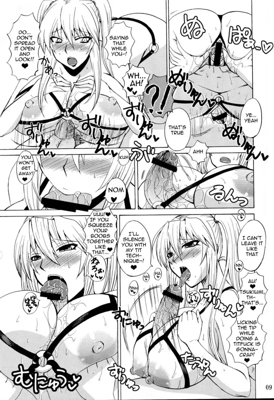 Ore no Tsukiumi ga Konna ni Kawaii Wake ga Nai