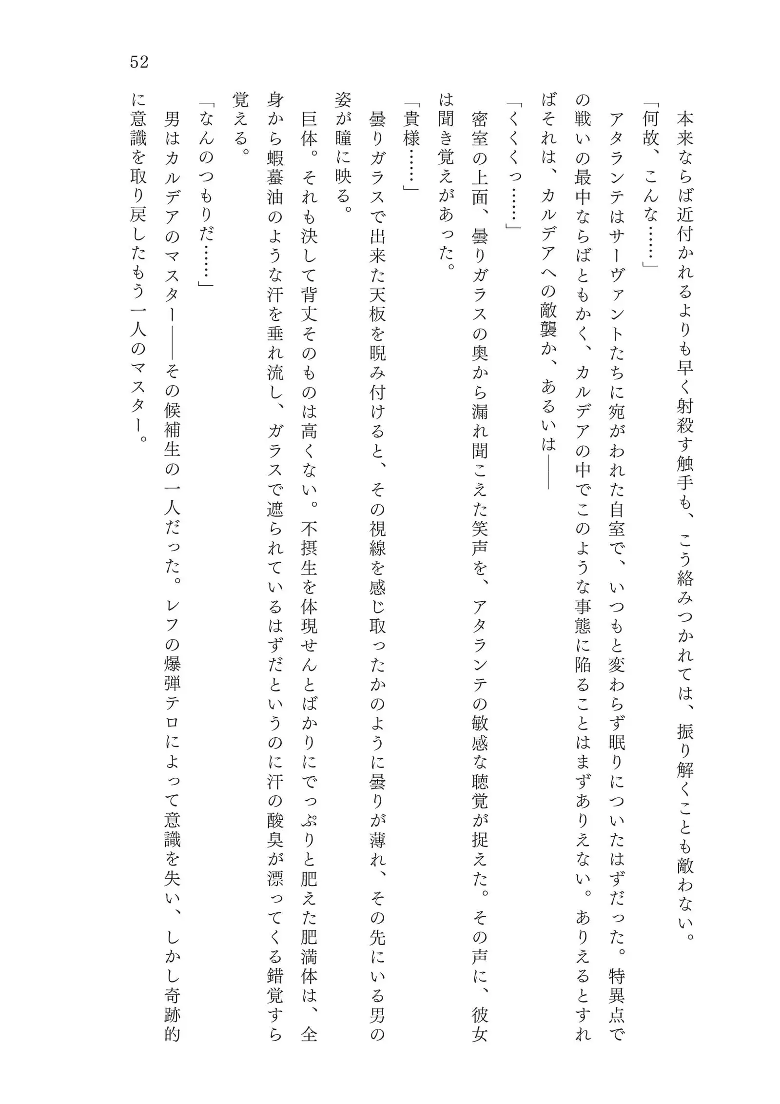 淫刻隷呪