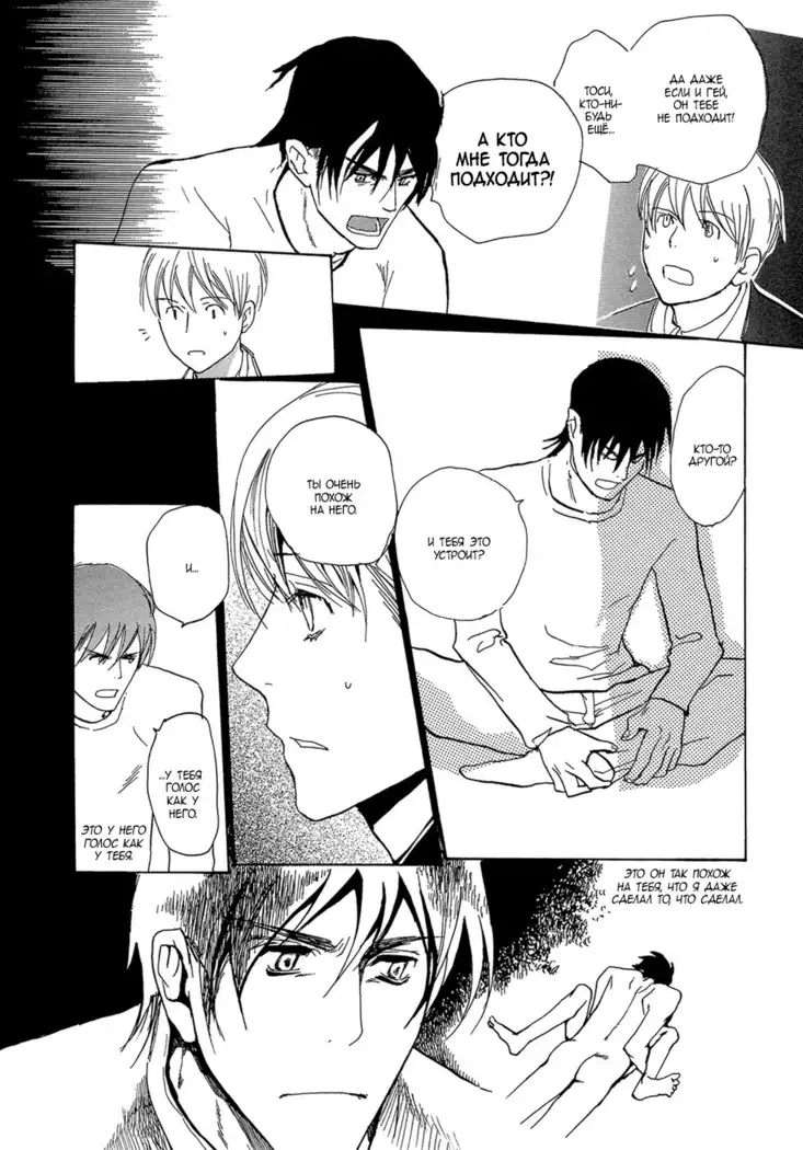 Mimurake no Musuko - ch.4