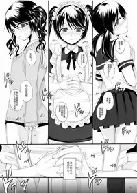 [GJ-X (yk)] Kari -1.5- [Chinese] [不协和音个人汉化] [Digital]