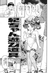 [Goblin] Yacchae! [Digital]