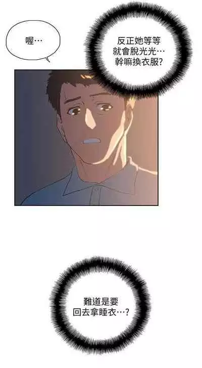 女上男下 1-75