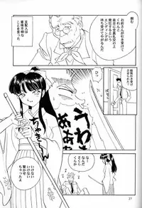 (C51) [Wougiya (Suehirogari)] Shakuyaku Botan Yuri no Hana (Sakura Taisen)