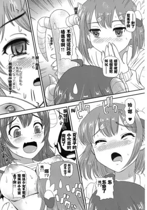 Futanari Mazoku | 扶她魔族