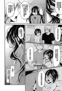 [Shimaji] Ka-no-o-to [Chinese] [空想少年汉化]