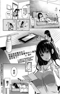[Michiking] Mousou Sakka Bonjiri Sensei (COMIC Kairakuten 2015-07) [Chinese] [好野雞尻個人漢化]