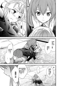 (C85) [Sweet Pea, COCOA BREAK (Ooshima Tomo, Ooshima Towa)] Kuma-san ni wa Suzu o Tsukete (Kantai Collection -KanColle-) [Chinese] [倒在麦田吧汉化组]