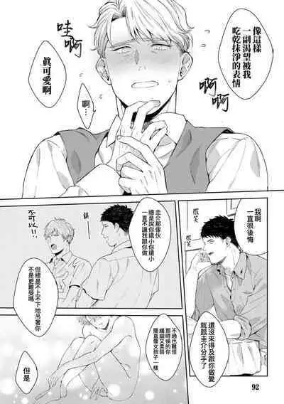 Motto, Iyarashii Mannequin | 更加、淫乱的服装模特 Ch. 1-6 + 加笔 + 特典