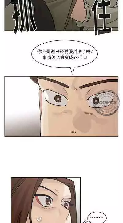 美麗無罪 1-74