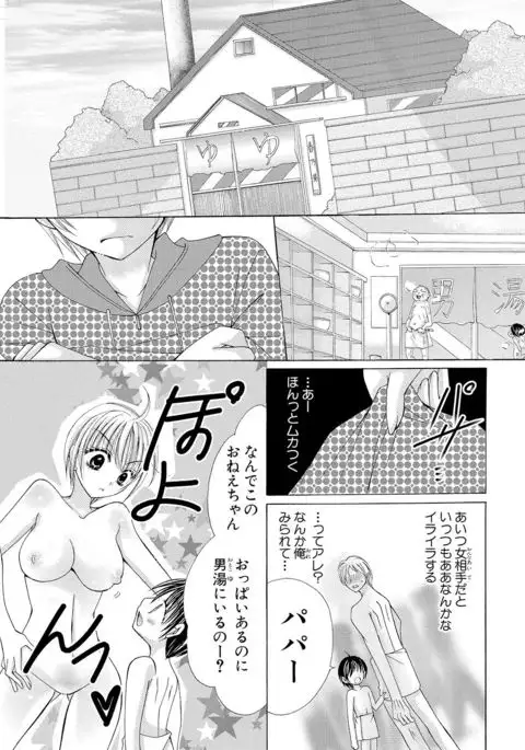 nyopaika-!!~nametari, iretari、hasandari