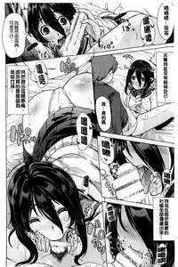 [Ootori Mahiro] Kimochiii Ana | 很舒服淫猥的穴 [Chinese]