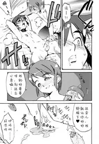 [Kikaider Reijhiro] Nipple Boy Fragments [Chinese] [刚刚汉化] [更新第3话]