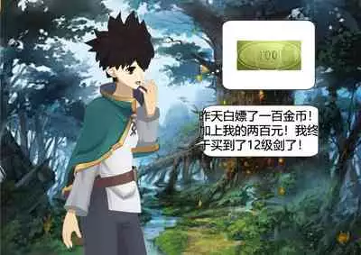 The Skinsuit Empire Part 2 (人皮帝国系列-第二回)—— Threesome in the forest(森林里的三人组)