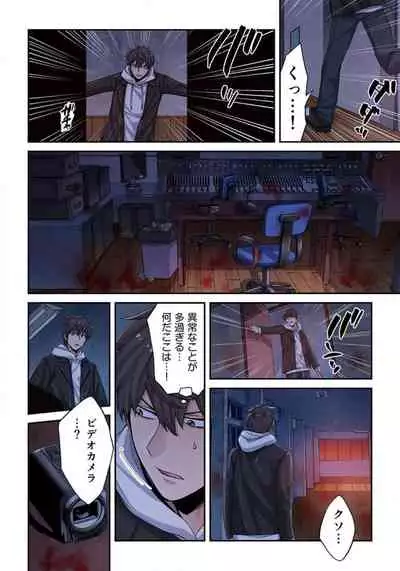 Zombie no Afureta Sekai de Ore dake ga Osowarenai_01~07