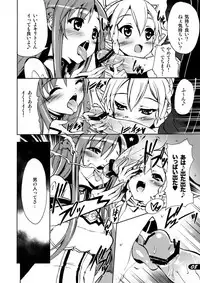 (C83) [SUGAR(S)POT (Sugar Picola, Tsukishima Yuuko)] PICOMANI：12 (Sword Art Online)