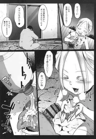 JS Enkou Nisshi