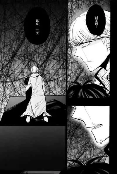 The End Of The World Volume 3