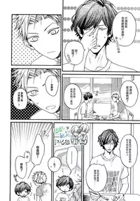 [Hinako] Namaiki Hierarchy | 没大没小的等级制度 [Chinese] [组团下副本汉化组]