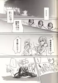 [Hatakewotagayasudake (Mikanuji)] Koi wa Zenkei Shisei (Kantai Collection -KanColle-)