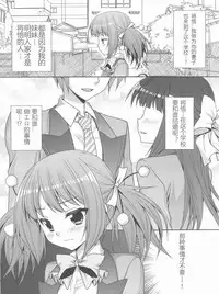 (SC53) [ALMISM (Minatsuki Alumi)] Ani Imo Distance (Kono Naka ni Hitori, Imouto ga Iru!) [Chinese] [绅士仓库汉化组]