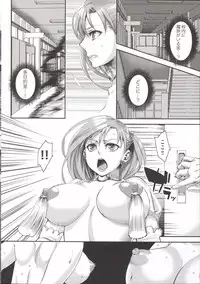 [Amatake Akewo] Chouki-sama no Ingyaku Yuugi