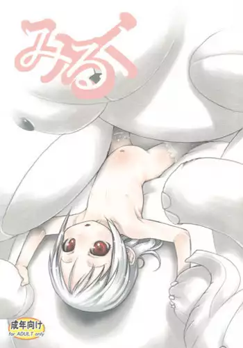 [P.A. Project (Teruki Kuma)] Milk