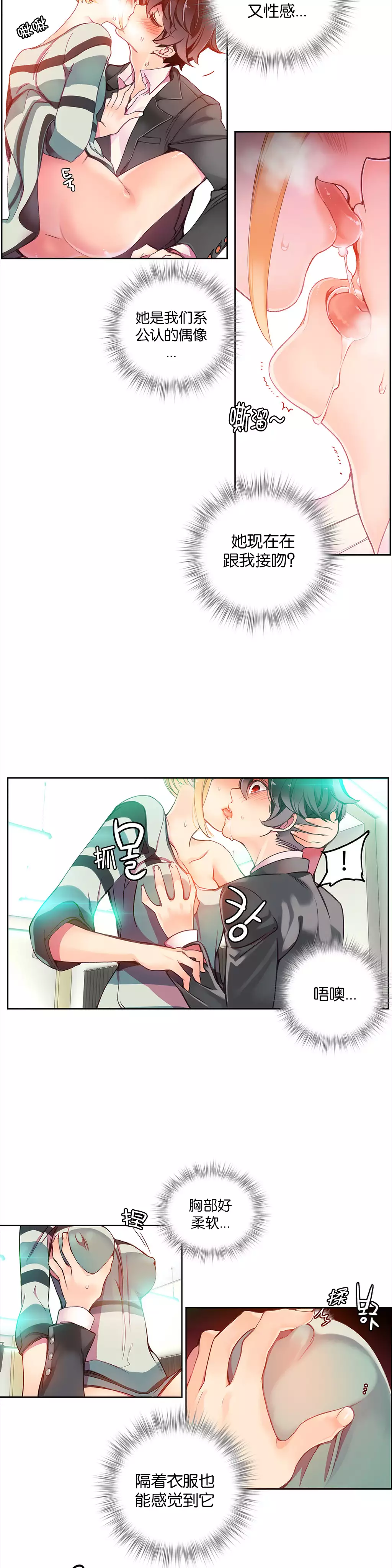 Lilith`s Cord | 莉莉丝的脐带 Ch.1-31