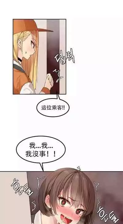 Hahri's Lumpy Star Ch.1~6 【委員長個人漢化】(回歸更新）