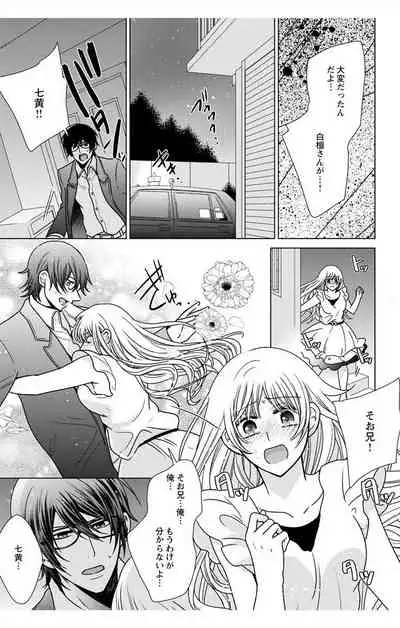 にょたえっち。【単行本版】【電子限定おまけ付き】 3巻