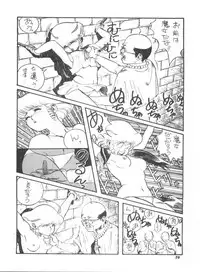 [Philippiana Honpo (のきお, とっぱちかづか, とっぱちまどんぺ)] Toppatsu Yamaizuki Bishoujo Hon 2 (Creamy Mami, Magical Emi, Gundam ZZ)